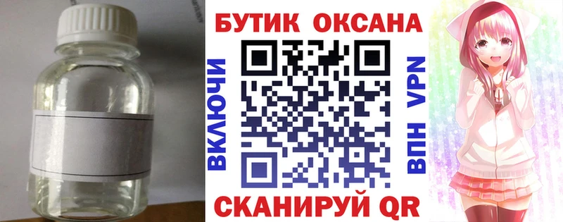 БУТИРАТ бутандиол  Купить закладки  Карасук 