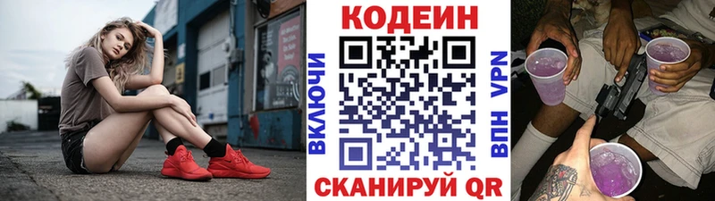 Кодеиновый сироп Lean напиток Lean (лин)  Купить  Карасук 
