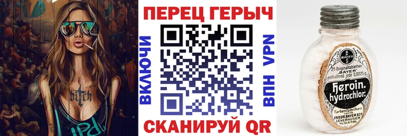 ГЕРОИН Heroin  Купить  Карасук 