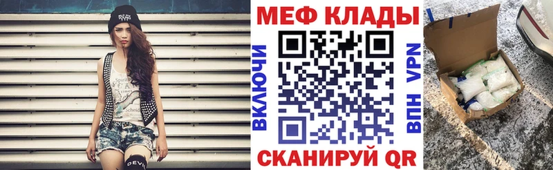 МЯУ-МЯУ кристаллы  Купить  Карасук 